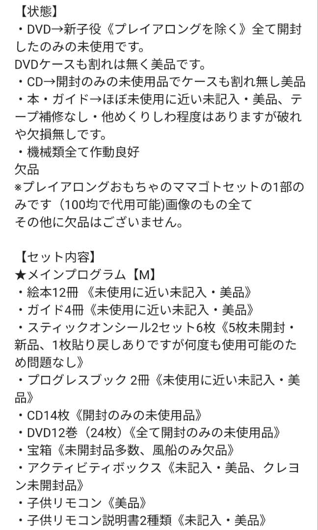 専用出品2017年 新子役版 DWE 未開封・未使用あり 最上級 ディズニー英語