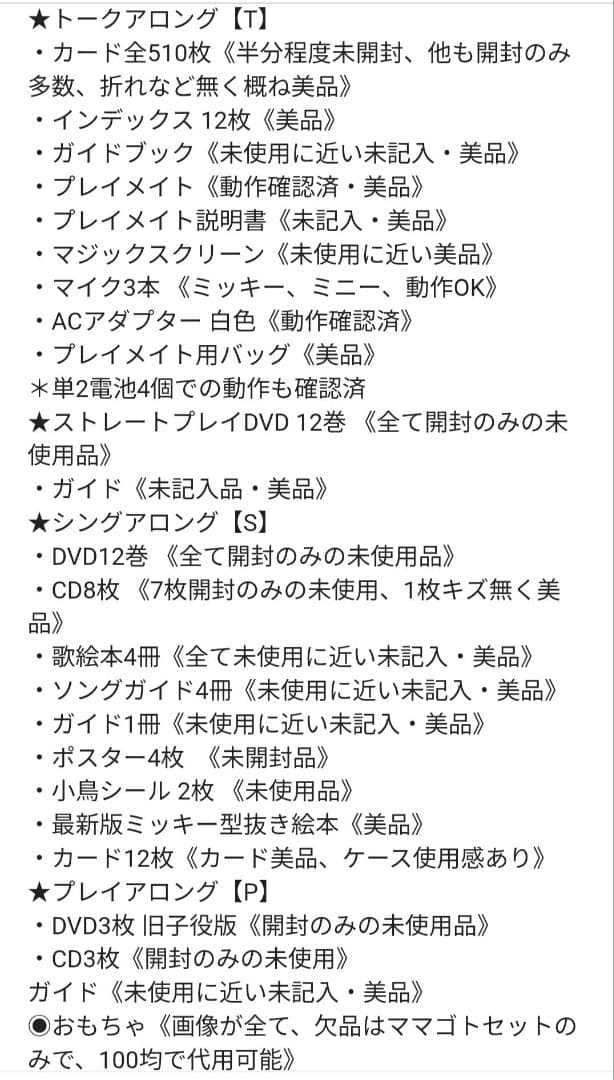 専用出品2017年 新子役版 DWE 未開封・未使用あり 最上級 ディズニー英語