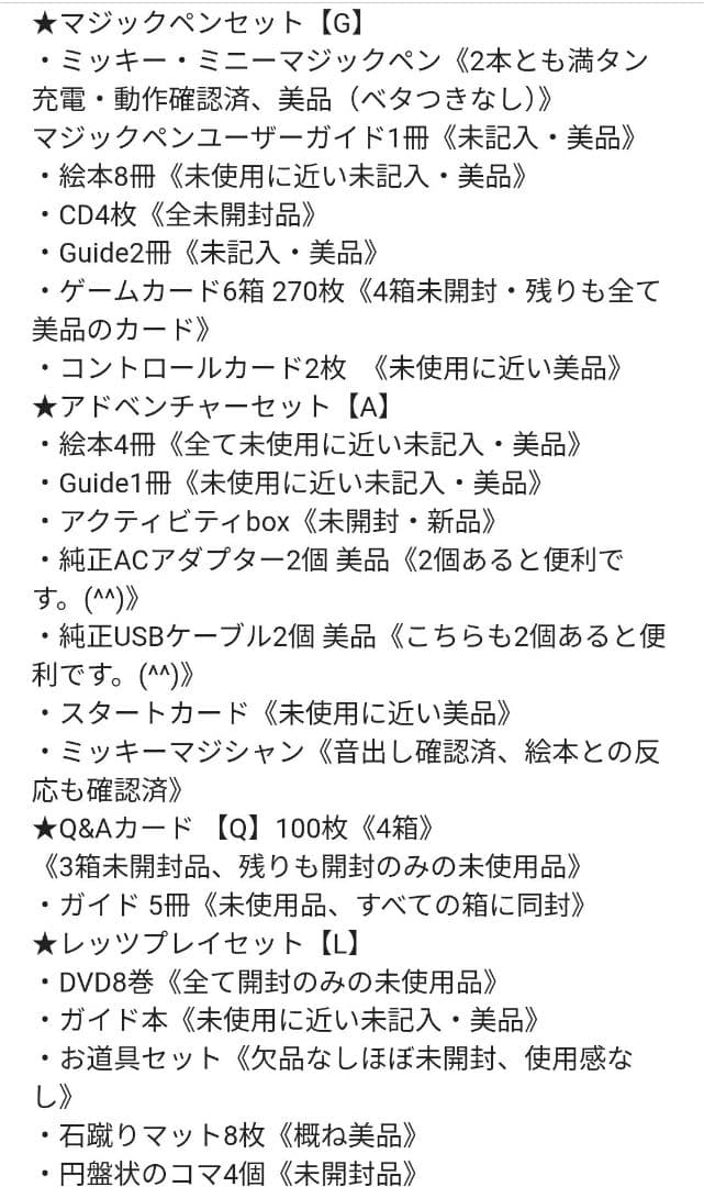 専用出品2017年 新子役版 DWE 未開封・未使用あり 最上級 ディズニー英語