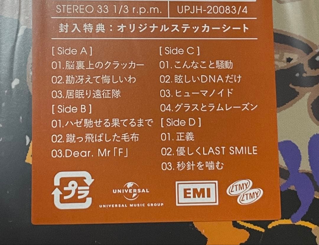潜潜話 ぐされ 沈香学 数量限定アナログレコード未開封 ずっと真夜中でいいのに。