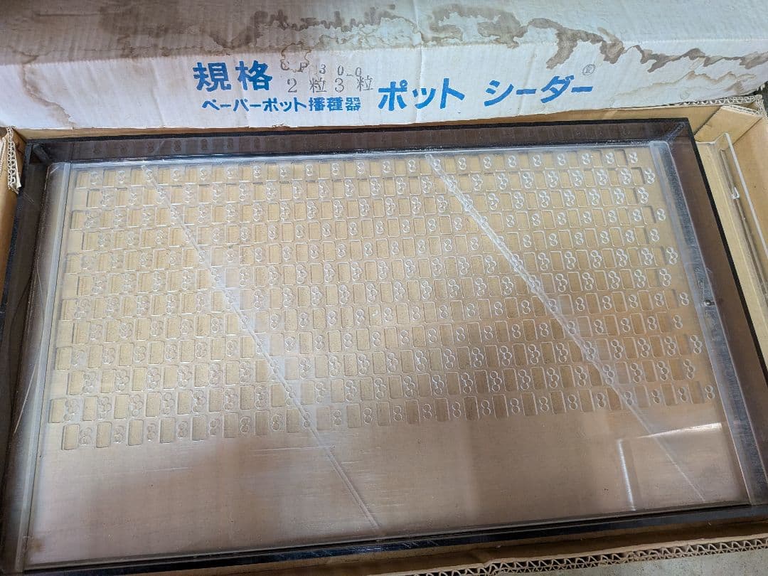 ニッテン　ポットシーダー 　2.5粒　チェーンポット用　中古