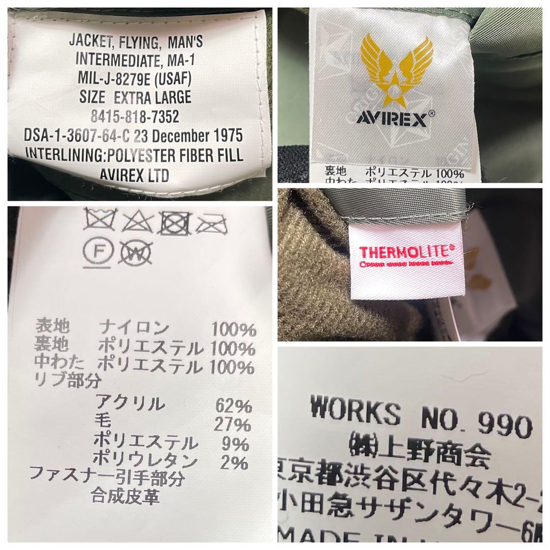 【未使用級】AVIREX オリーブグリーン MA-1 フライトジャケット XL