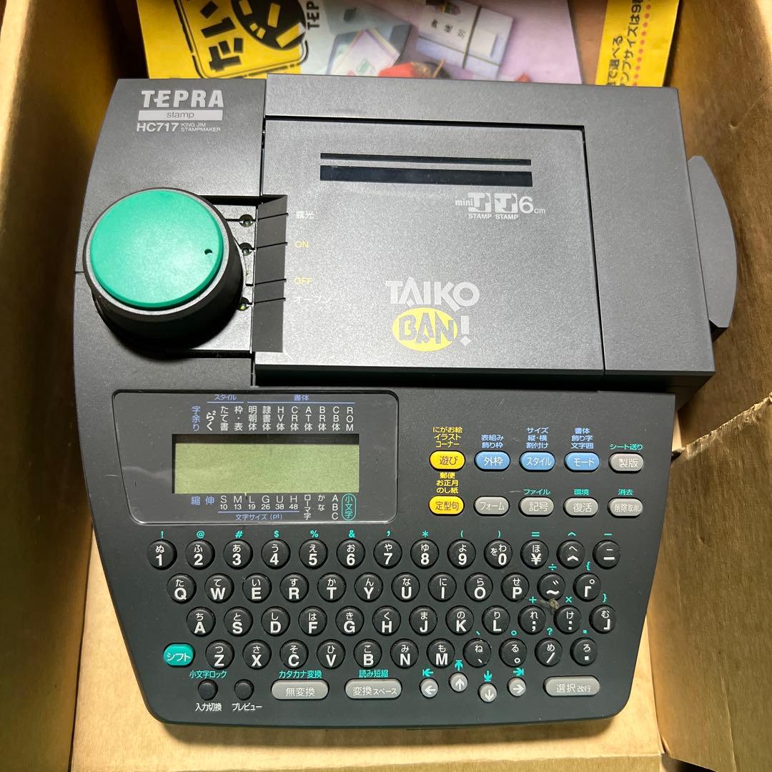 TEPRA stamp テプラスタンプたいこバン！HC717セット