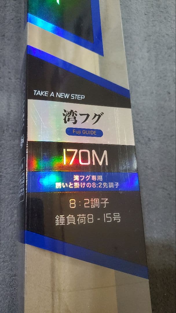 アルファタックル　FT湾フグ170