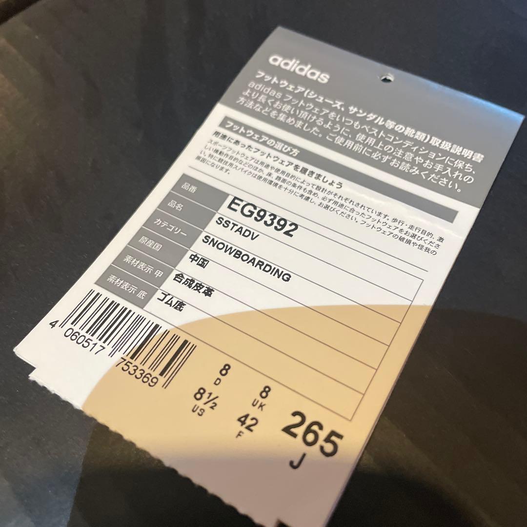 アディダス ADIDAS SST ADV BOOTS SST ブラック 26.5