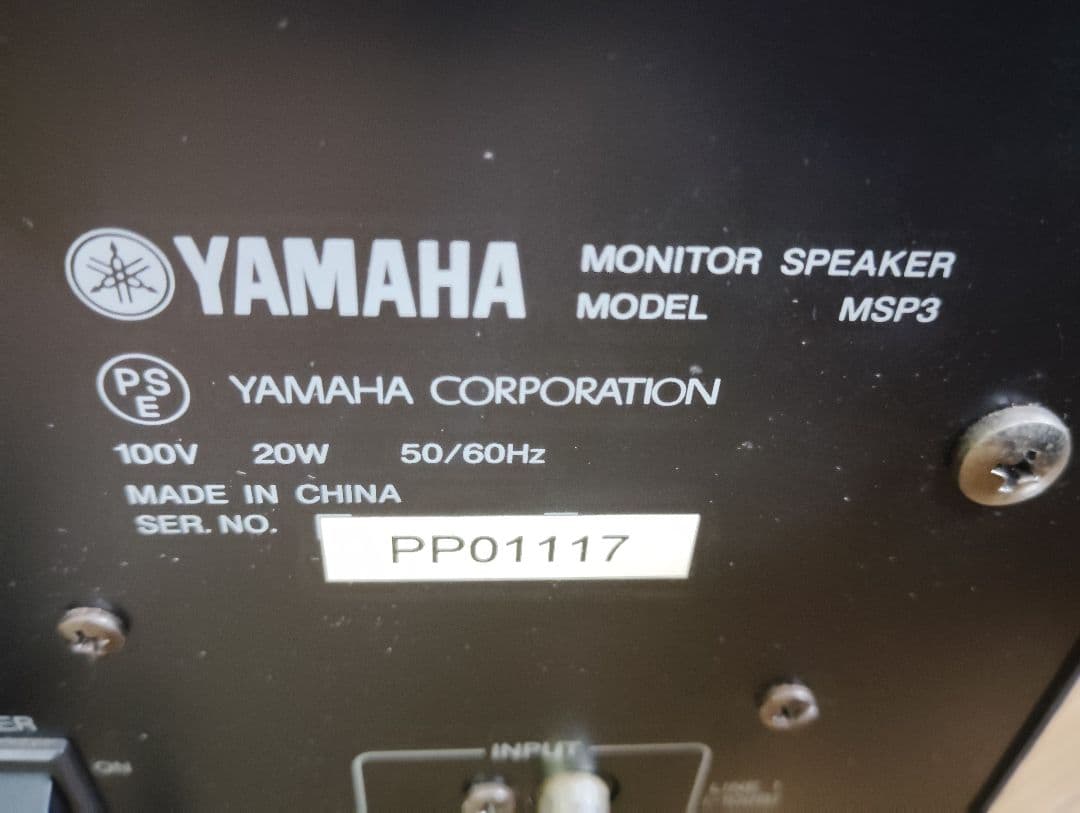 【美品✨️】YAMAHA パワードモニタースピーカー MSP3 2台セット