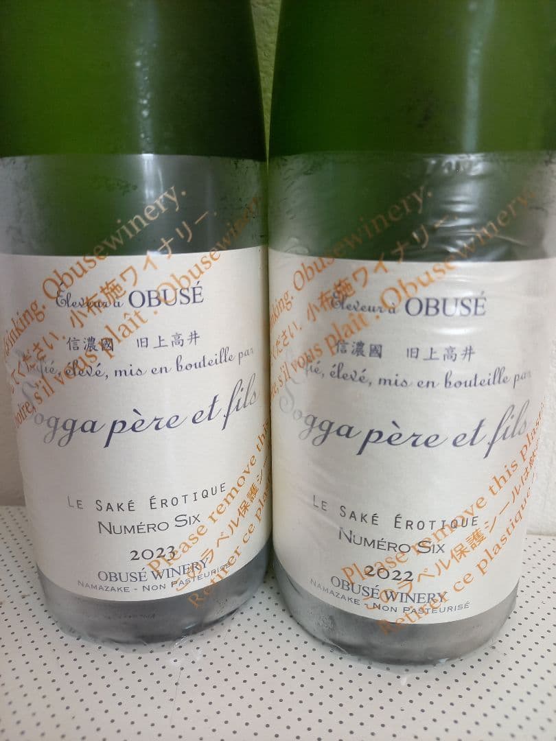 新品未開封 ソガペールエフィス　ヌメロシス 750ml×2本