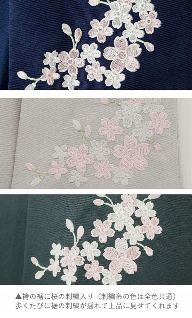 キャサリンコテージ 洗える 着付け簡単レース着物と袴セット 卒業式 150cm