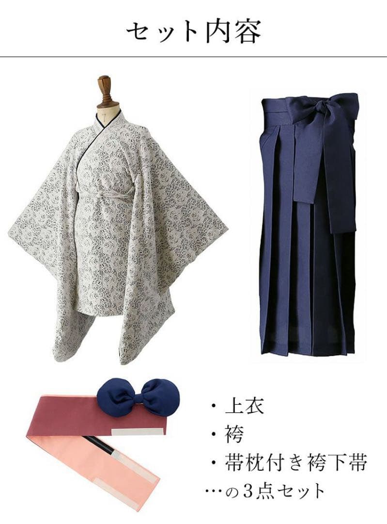 キャサリンコテージ 洗える 着付け簡単レース着物と袴セット 卒業式 150cm