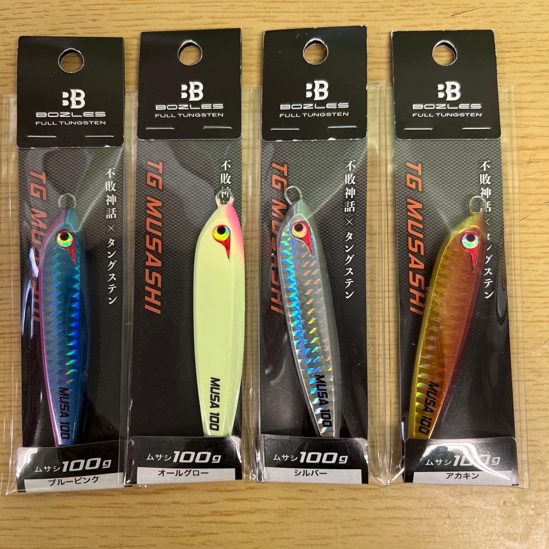 ボーズレス　BOZLES TGケイジ（ムサシ）100g セット