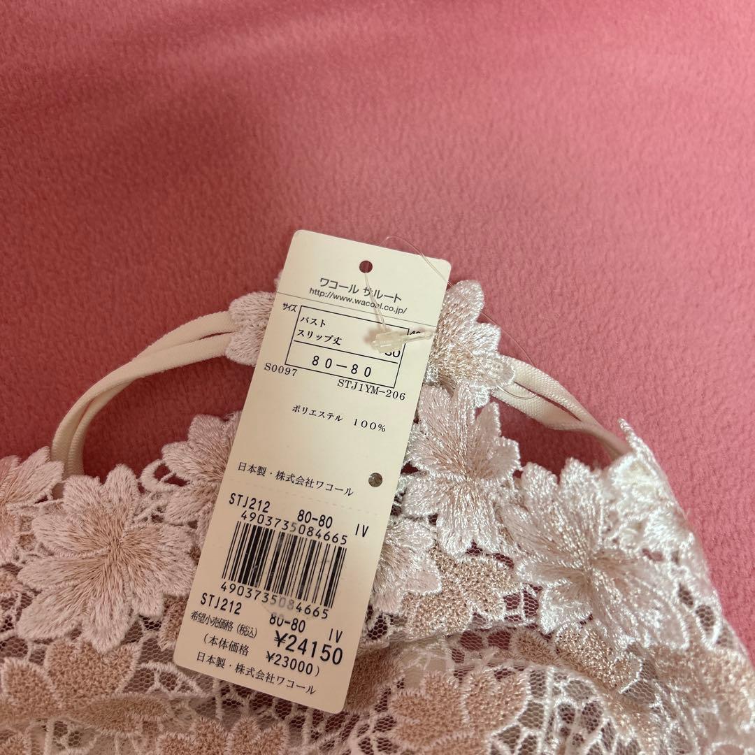 ワコールサルート　スリップショーツセット