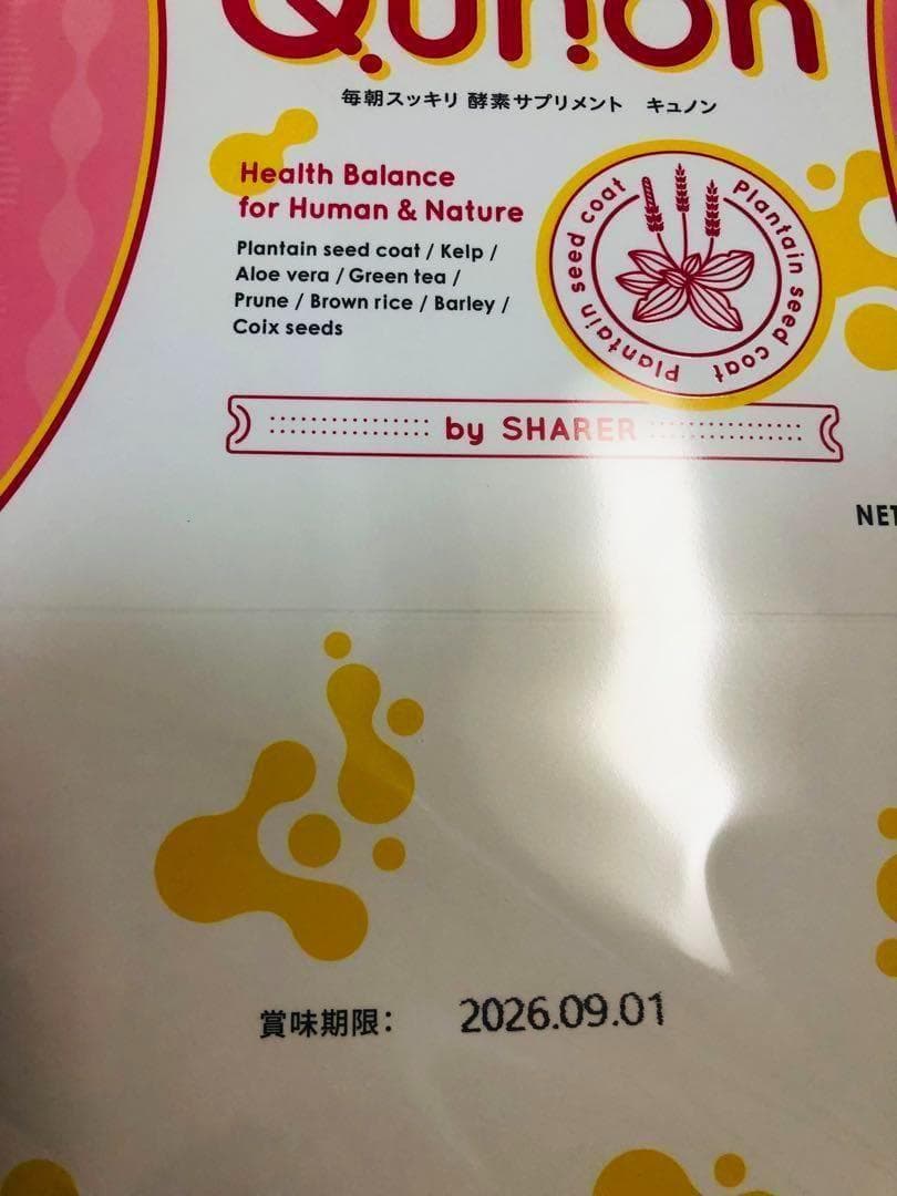 Qunon キュノン　酵素サプリメント