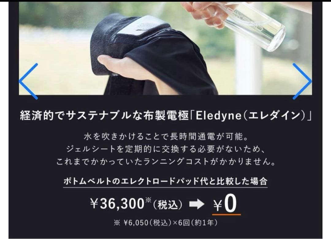 SIXPAD シックスパッドヒップ＆レッグ woman′s Mサイズ