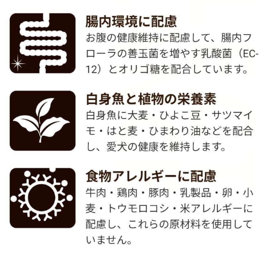 セレクトバランスケアレシピ　腎臓・心臓の健康維持レシピ ホワイトフィッシュ１０㎏