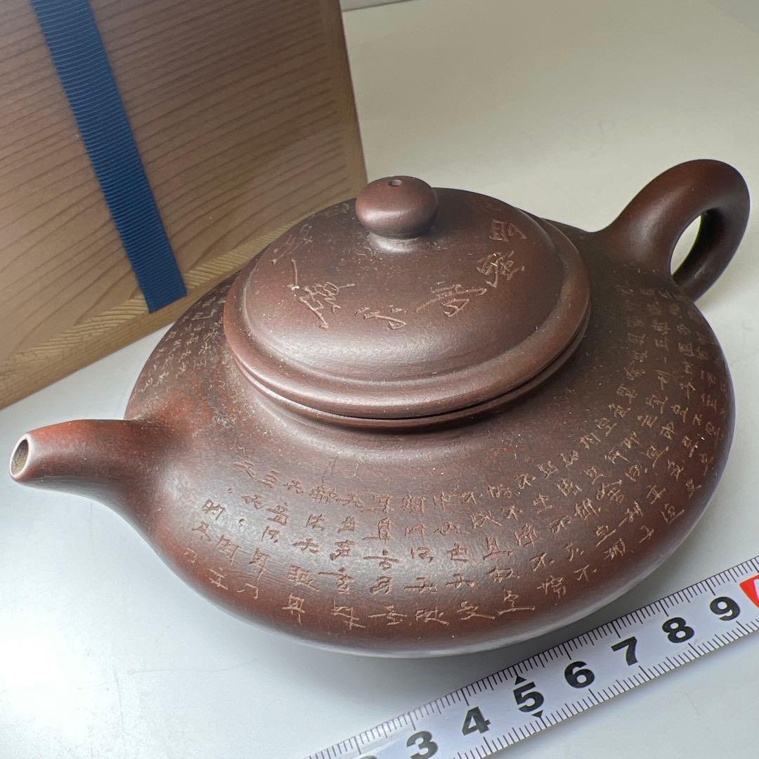 中国古玩　在銘朱泥急須　木箱付　幅約17㎝　東Y8-0205☆2Fタサオ