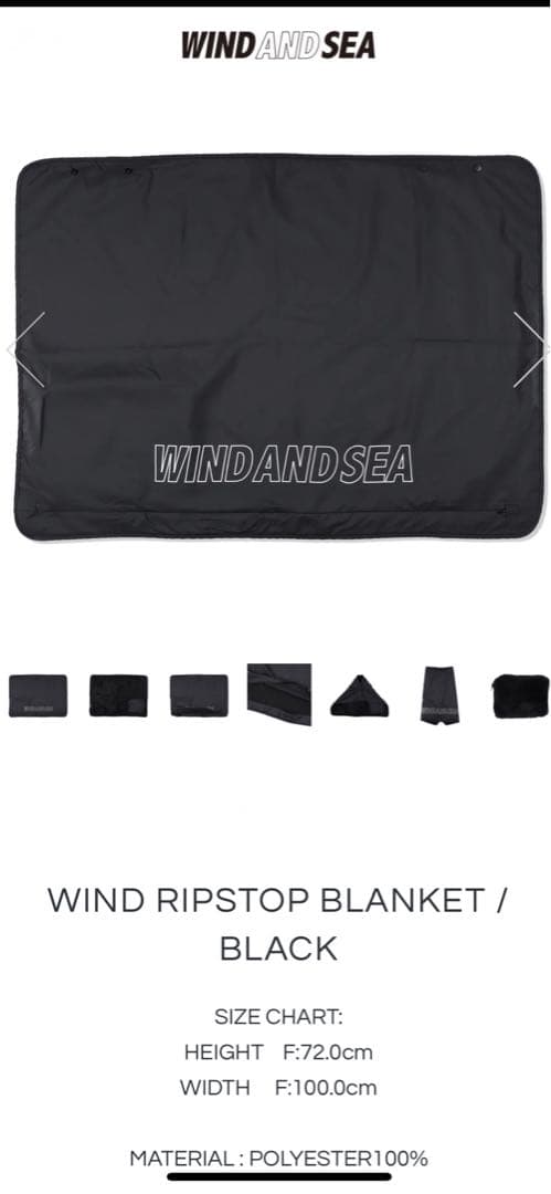 【新品・未使用】WIND AND SEA ブランケット