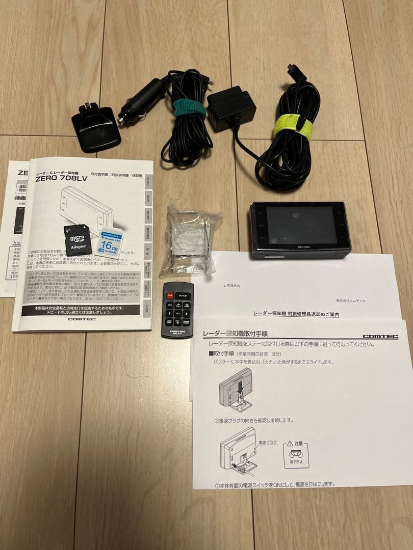 コムテック ZERO 708LV 無線LAN SDカード付