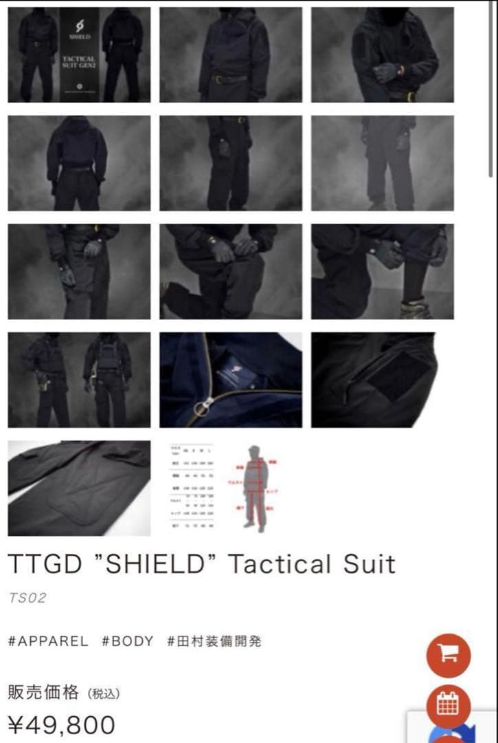 タクティカルベスト　サバゲー　田村装備開発　ボディーアーマー