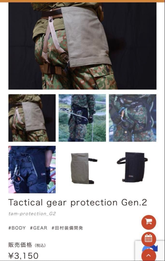 タクティカルベスト　サバゲー　田村装備開発　ボディーアーマー