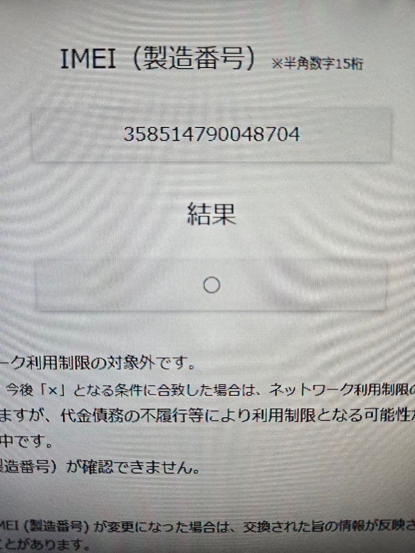 iPhone SE 第3世代 64GB SIMフリー 超美品 フィルム貼付済み