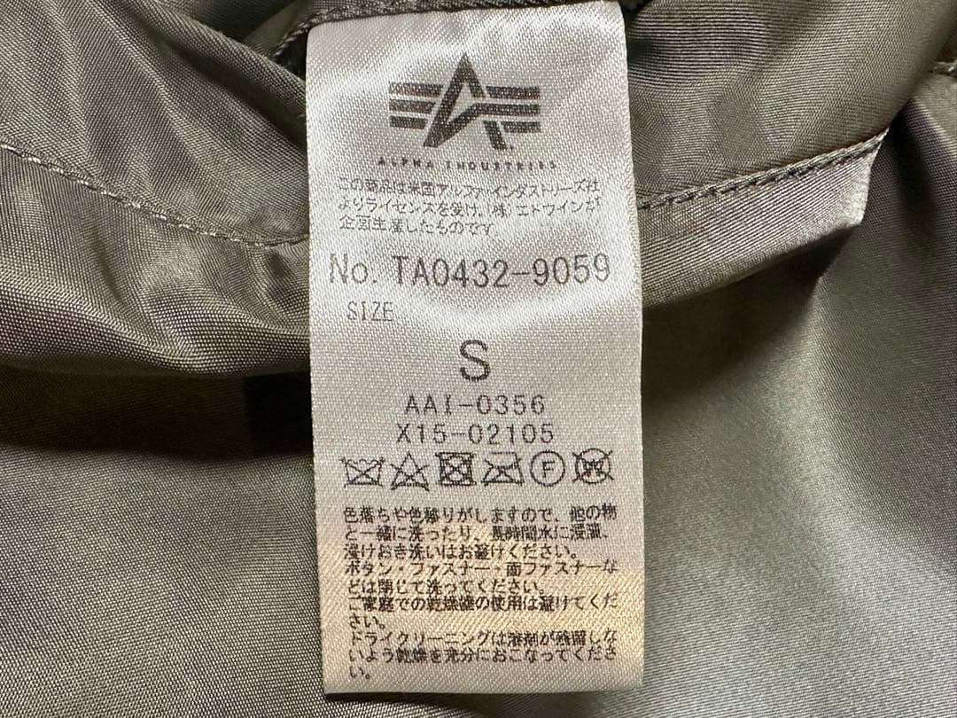 美品 アルファ ALPHA 417 EDIFICE別注 50s MA-1