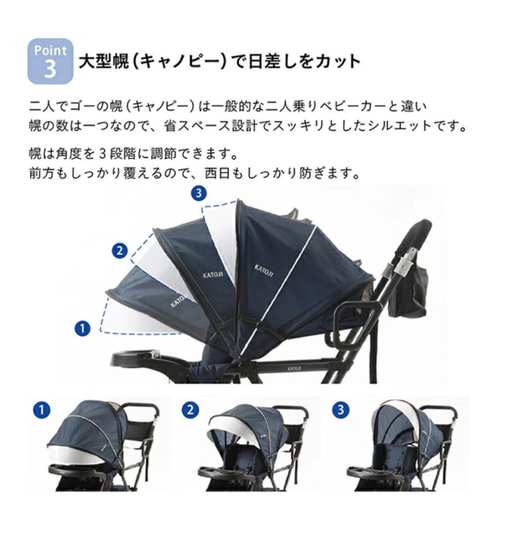 【即日発送】KATOJI カトージ 二人乗り ベビーカー 二人でゴー
