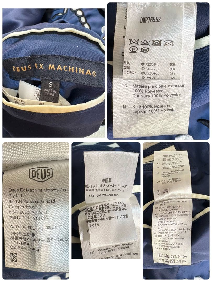 デウス・エクス・マキナ　スカジャン　リバーシブル