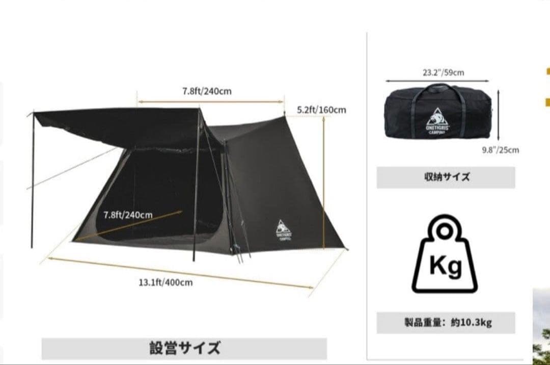 OneTigris ソロホームステッドTC ブラック(オマケ付き)