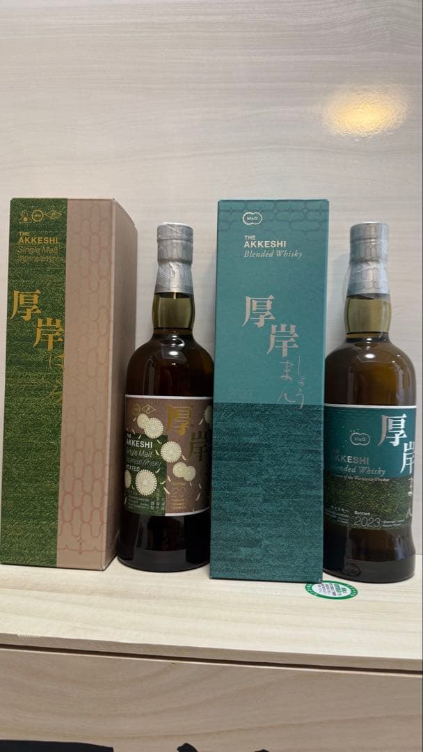 新品　厚岸 シングルモルト-白露-/ブレンデッド-小満- ウイスキー2本セット