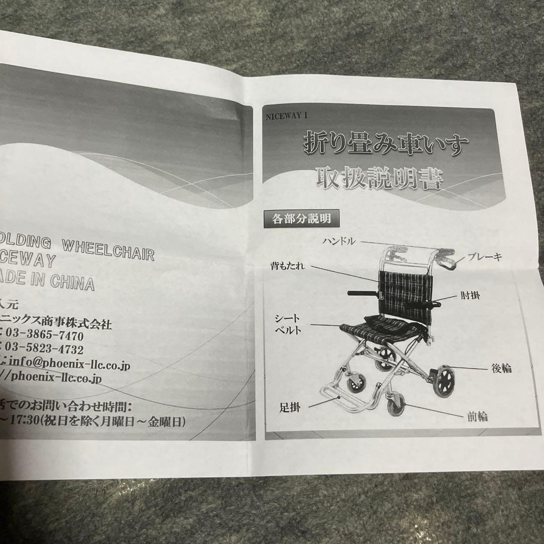 Nice Way軽量 折りたたみ式 車椅子コンパクト 介助ブレーキ付き アルミ製