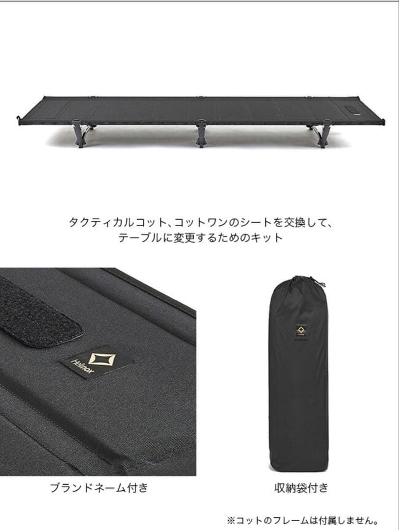 ヘリノックス TAC フィールドテーブル Helinox