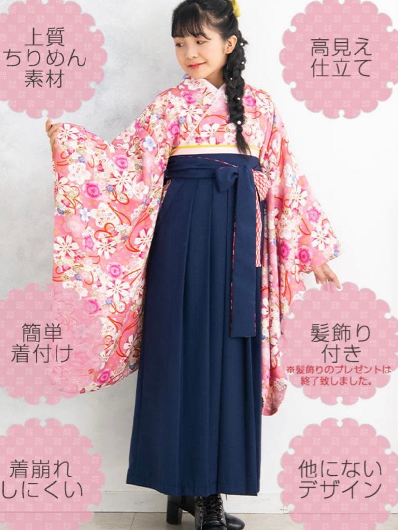 SWEET MOMMY スウィートマミー 卒業袴 小学生 Mサイズ 150