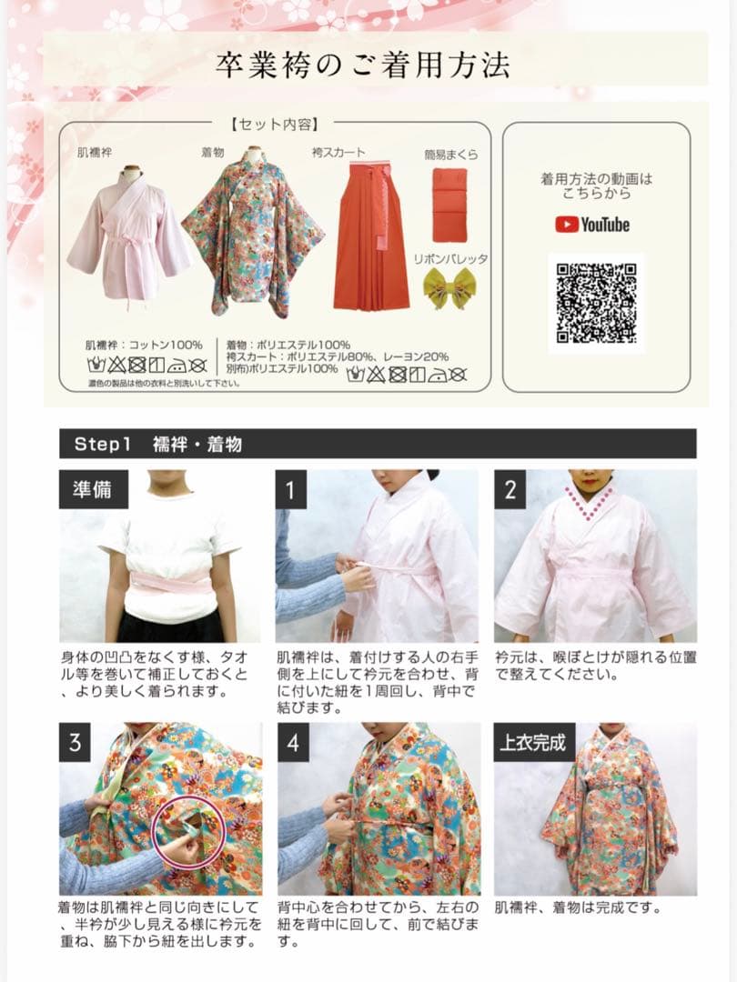 SWEET MOMMY スウィートマミー 卒業袴 小学生 Mサイズ 150