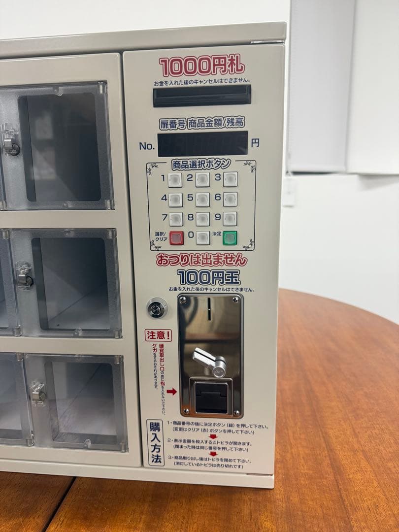 【新札対応】多目的自動販売機（親機） SAM210 コンビニボックス