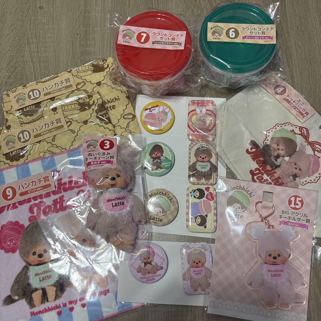 モンチッチラテ　一番くじセット