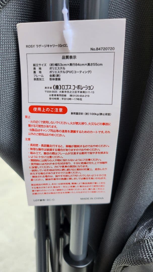 LOGOS ROSY 折りたたみキャリーカート