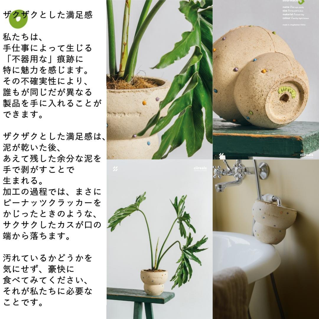 N0282 ciireals 手づくり 高品質 素焼鉢 植木鉢 通気デザイン抜群