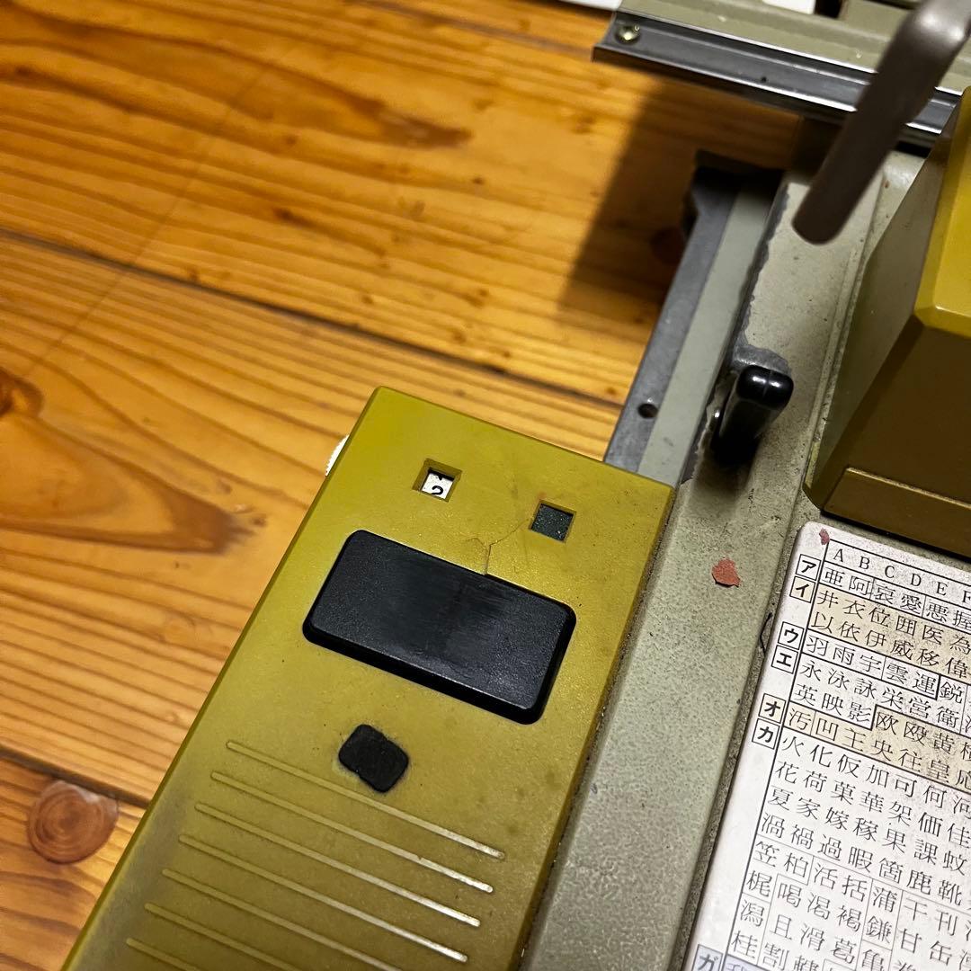 和文タイプライター