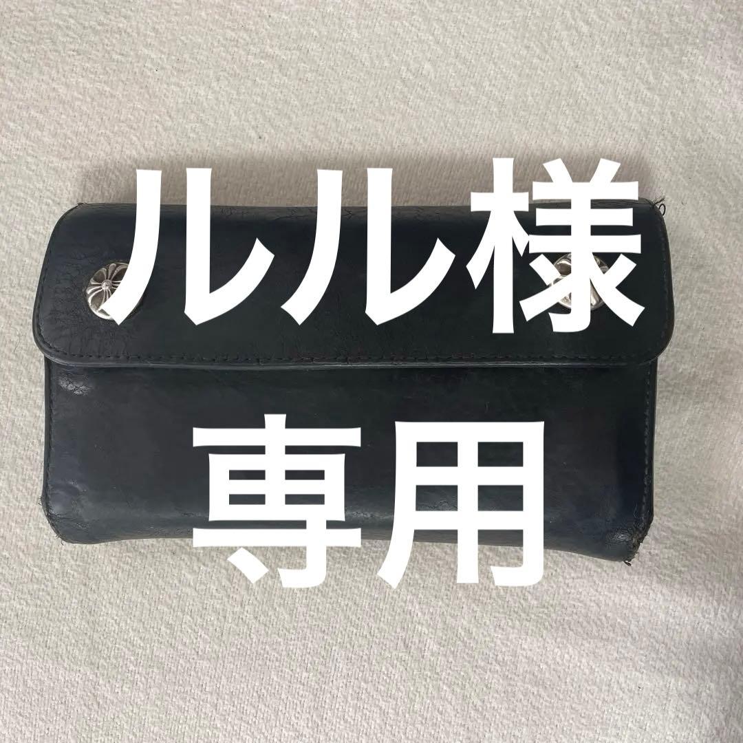 クロムハーツ　長財布　三つ折り