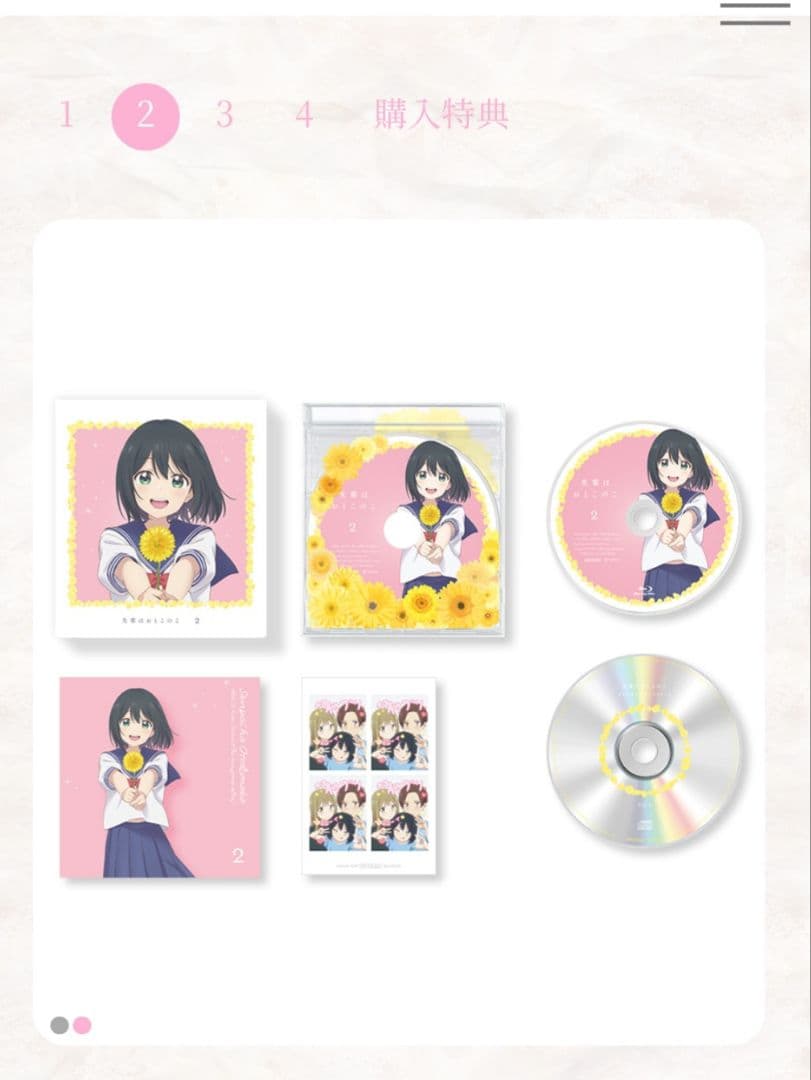 先輩はおとこのこ　DVD　【完全生産限定版】　1~4セット　特典付き