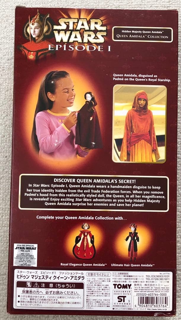 さらにお値下げ。スターウォーズ　ep1 クィーンアミダラ　ドール4体セット