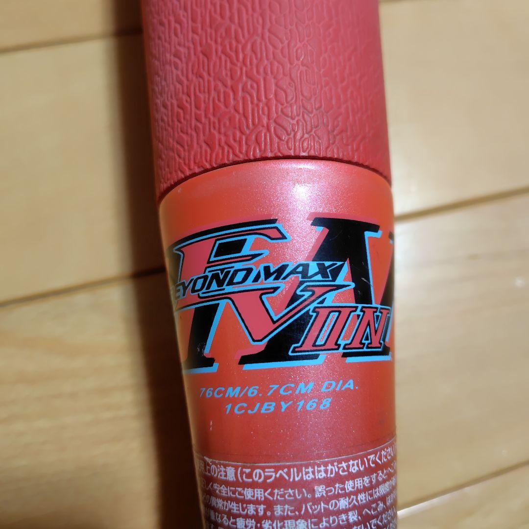 少年野球バット ミズノ ビヨンドマックス EV2N 　 76cm