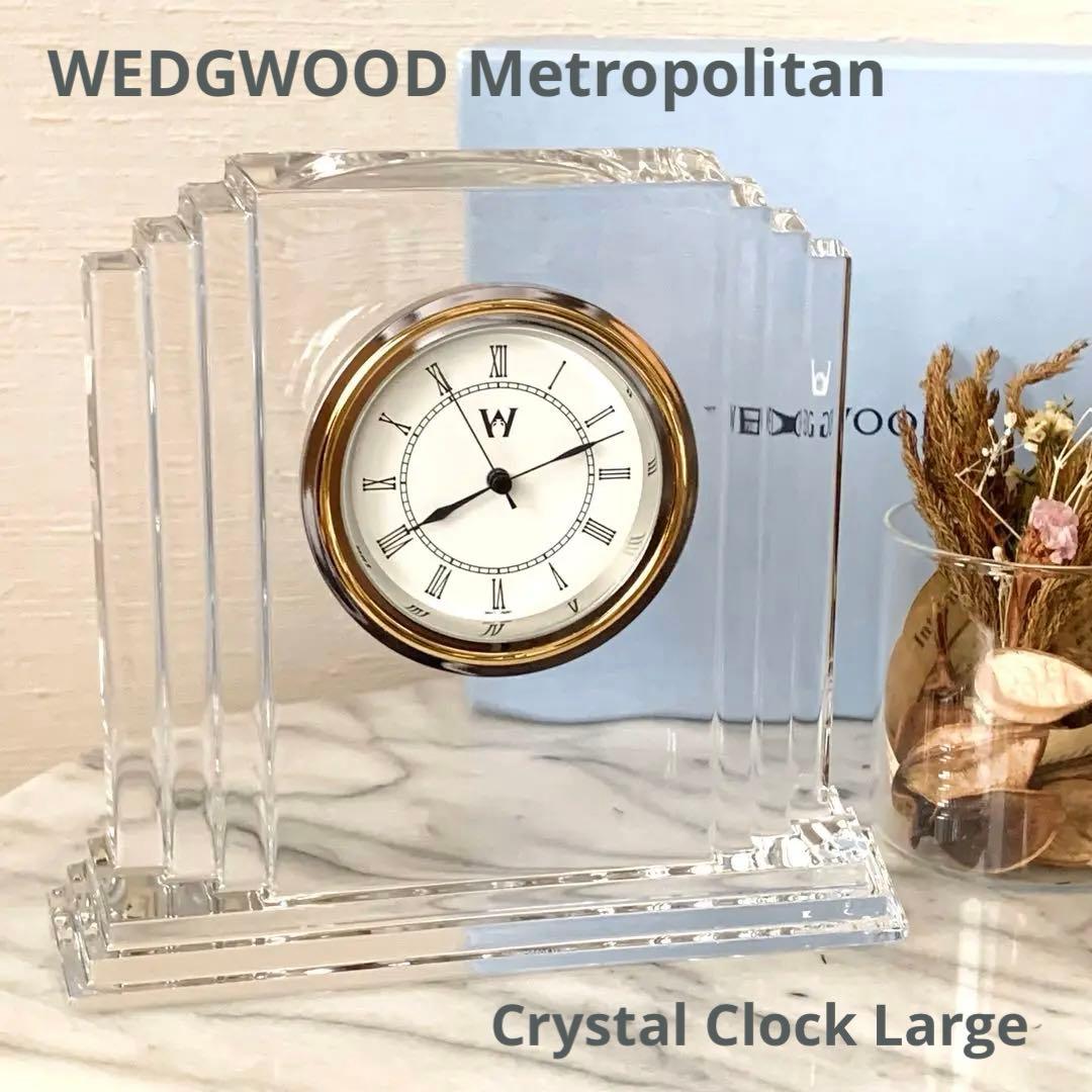 希少☆   メトロポリタン クリスタル時計 L