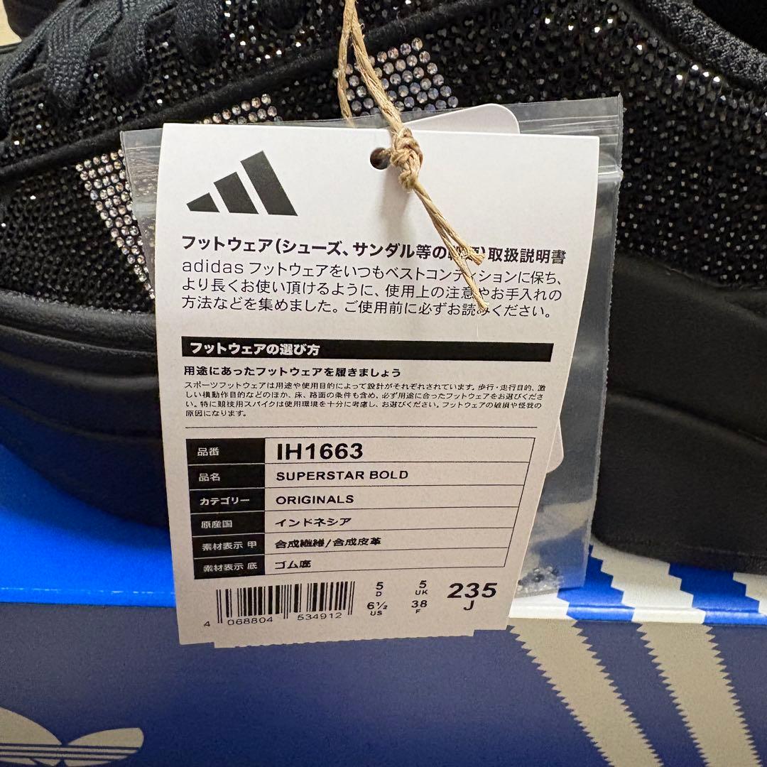 【新品】adidas originals SUPERSTAR BOLD