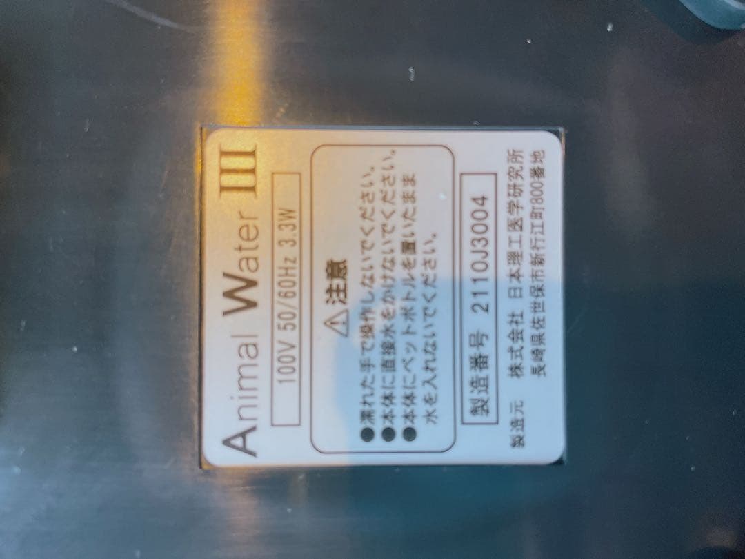 Animal Water III ペット用水分補給器