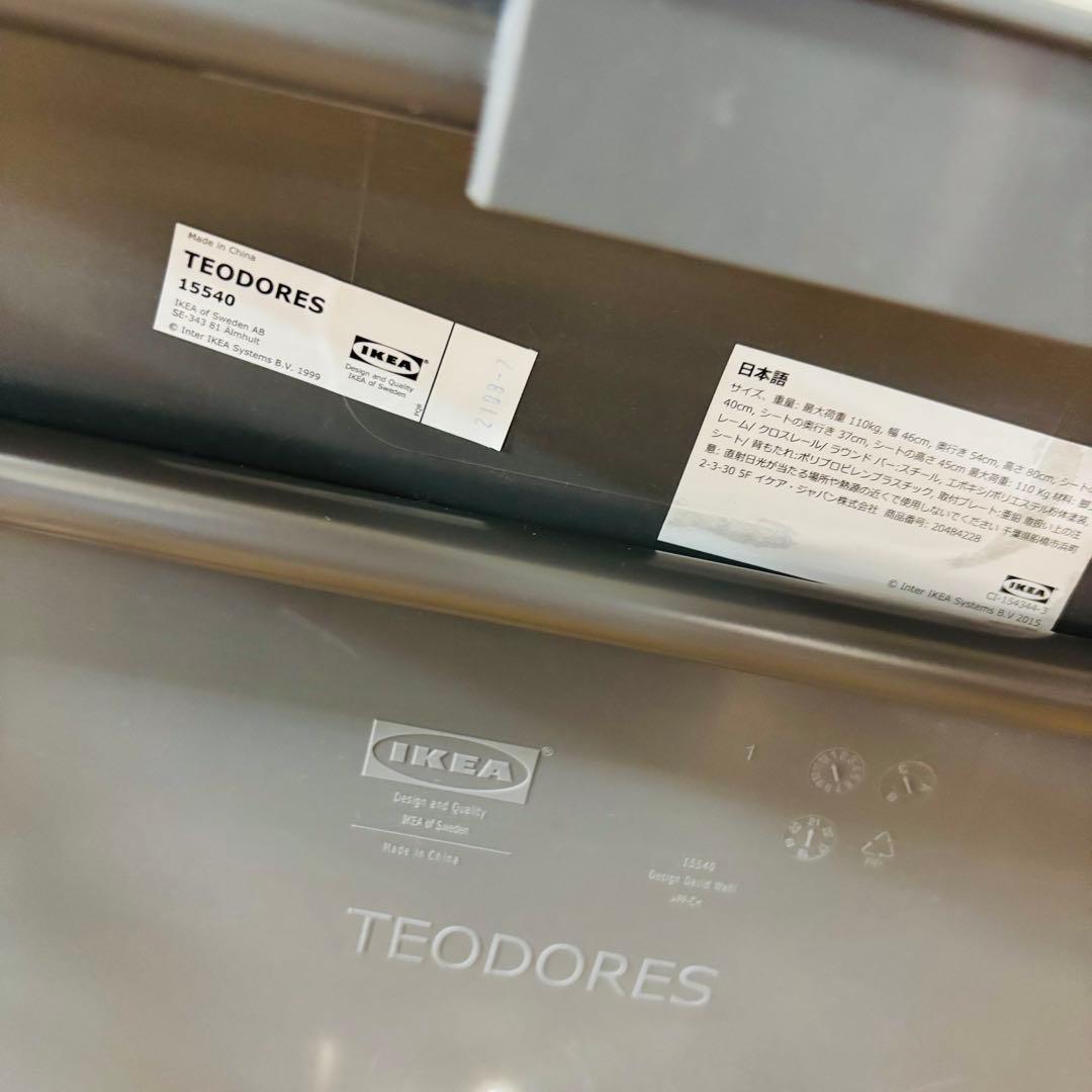 IKEA イケア TEODORES テオドレス チェア 椅子2脚セット　送料込み
