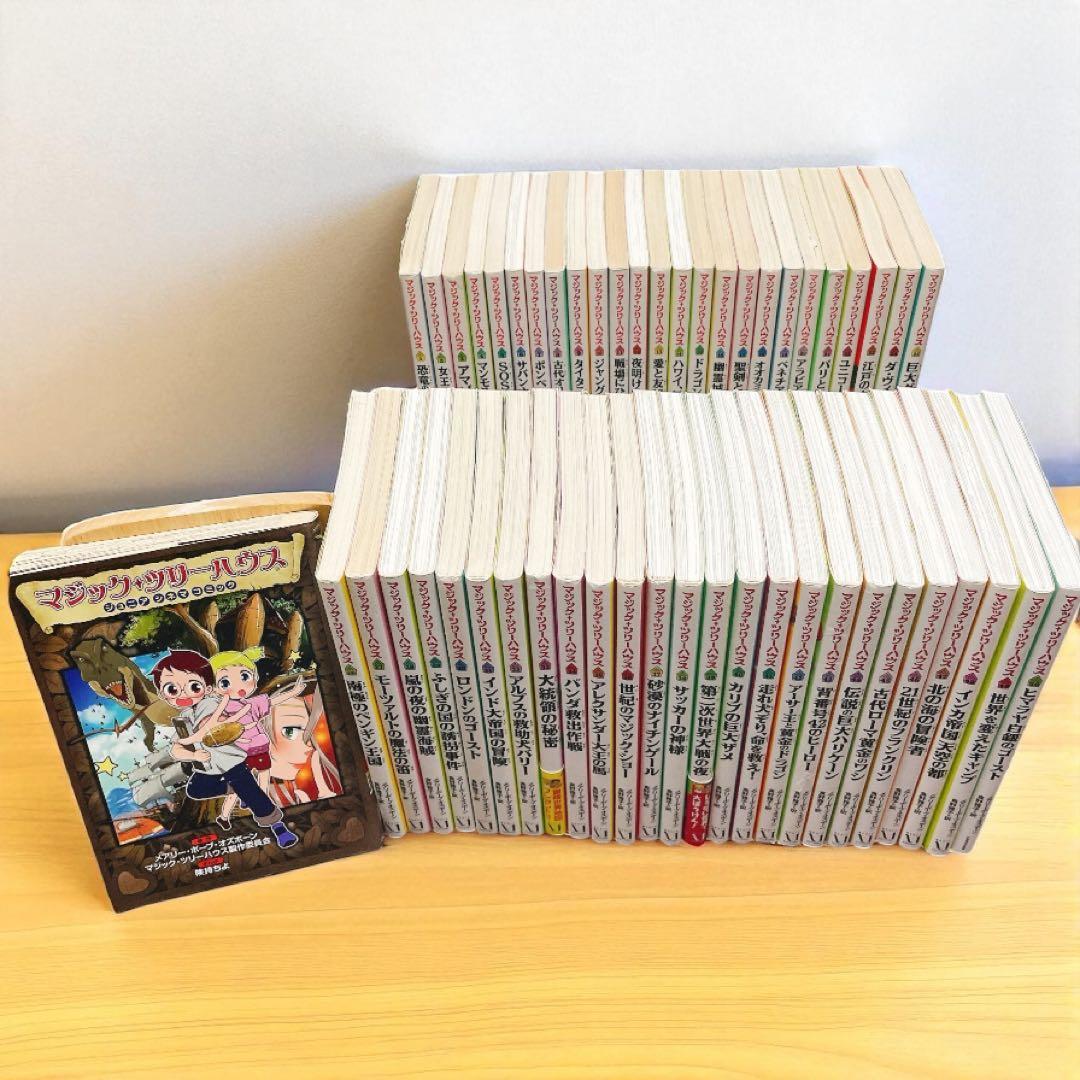shiroさんリクエストマジック・ツリーハウス 【51冊セット】1-50巻抜け無