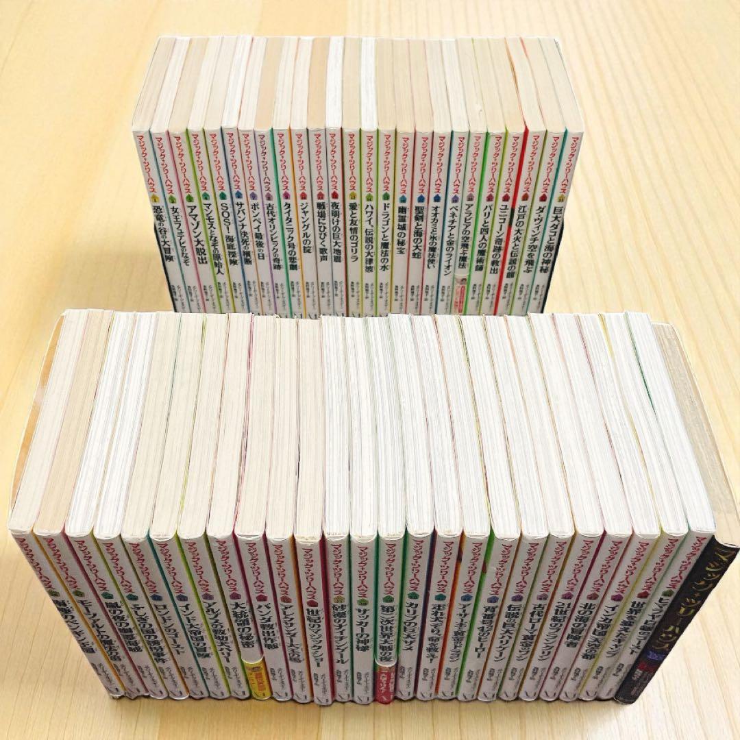 shiroさんリクエストマジック・ツリーハウス 【51冊セット】1-50巻抜け無