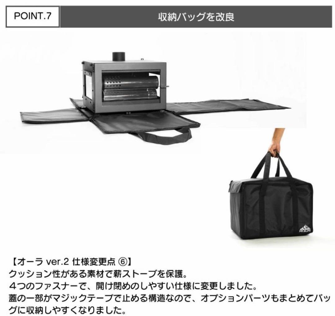 【改良版】 Mt.SUMI 薪ストーブ AURA ver2