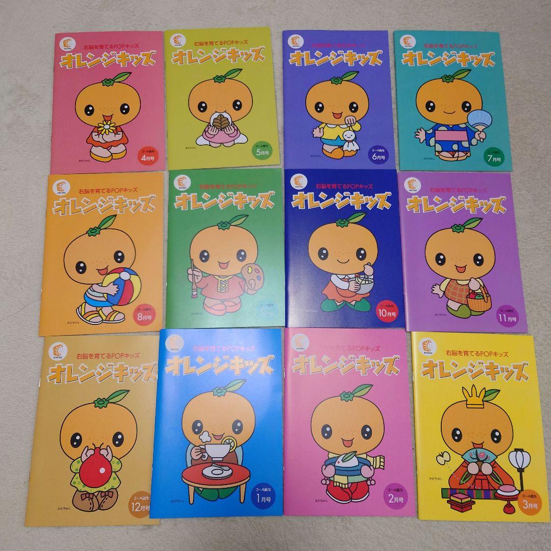 オレンジキッズ 全12巻フルセット 活用ガイド付き